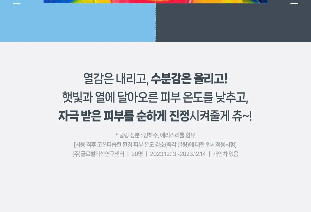 [수분캐치/화잘먹크림] 구달 어성초 히알루론 수딩 크림 75ml 기획 (+20ml+랜덤 파우치키링) 상세페이지 38
